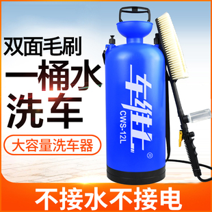 車維士手動車用洗車器家用便攜式 洗車神器高壓無線一桶水刷車噴壺