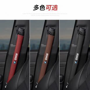 適用寶馬安全帶護肩套防勒5系3系1系7系X1X3X5X6汽車保險帶保護套