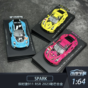 RSR 保時捷911 2023勒芒合金超跑霸王龍 沙沙汽車模型Spark1
