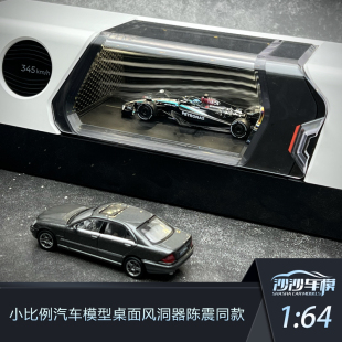 Windsible小比例汽車模型桌面風洞器車模配套陳震同款 風洞機1