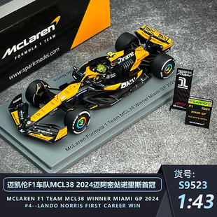 沙沙汽車(chē)模型Spark1 2024邁阿密4號(hào)諾里斯 43邁凱倫F1賽車(chē)MCL38