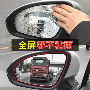 汽車后視鏡倒車反光防雨劑貼膜玻璃防霧神器噴霧車用品大全黑科技