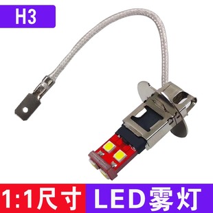 h3霧燈led燈泡改裝 超亮爆閃12V冰藍白汽車原車1比1黃金眼前防霧燈