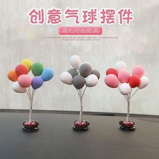 汽車擺件告白氣球車內可愛創意個性 飾品車內卡通擺件 儀表臺車載裝