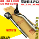 適用凌志LS430LS460UCF30 40方向機內外球頭橫拉桿拉桿球頭防塵套