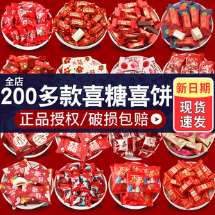 結婚喜糖婚糖訂婚水果糖混合糖果散裝 巧克力批發高端結婚用喜糖棗