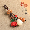 桃木葫蘆鑰匙扣汽車(chē)掛件菩提福袋朱砂情侶男女可愛(ài)精致書(shū)包包掛飾