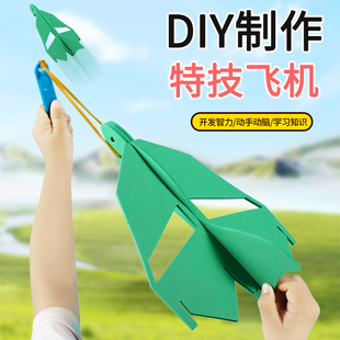 彈射飛機(jī)橡皮筋動(dòng)力飛機(jī)泡沫戰(zhàn)斗機(jī)親子戶外回旋飛機(jī)休閑玩具