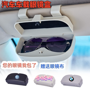 車載眼鏡盒遮陽板收納盒墨鏡支架無損安裝 通用眼鏡盒車內汽車用品
