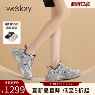 74171 高街厚底ins辣妹風機能銀色炸街運動老爹鞋 westory夏季 網鞋