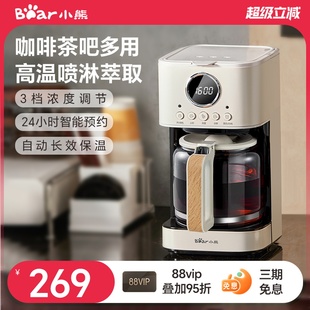 小熊美式 咖啡機(jī)小型家用滴濾全半自動(dòng)煮茶一體機(jī)滴漏辦公室咖啡壺