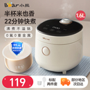 小熊迷你電飯煲1到2到3人家用小型宿舍智能小電飯鍋微壓力烹飪機