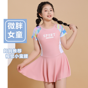 保守游泳衣中大童女孩速干泳裝 胖女童泳衣兒童加肥加大碼 分體裙式