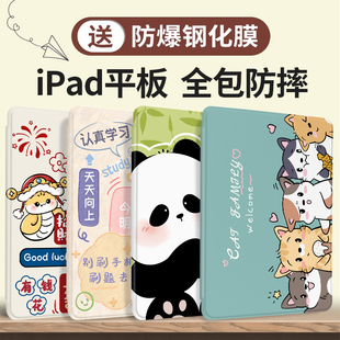 ipad9外殼8硅膠第10九代Pro全包19五六mini7氣囊8迷你3 ipad11保護套air2適用蘋果2018平板電腦2021新款
