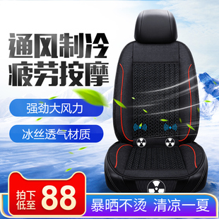 汽車通風坐墊夏季 空調制冷帶風扇吹風座椅涼墊車載按摩12V24V座墊