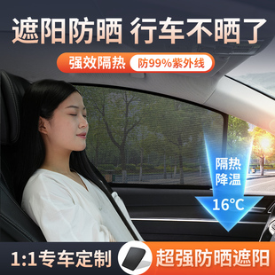 汽車遮陽簾車窗防曬隔熱車內(nèi)遮陽擋遮光板側(cè)窗簾隱私前擋小車載用