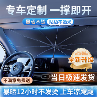 汽車遮陽傘車載前擋風玻璃專用防曬隔熱遮陽擋車內(nèi)車窗遮陽簾小車