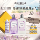 禮盒 歐舒丹沐浴露身體乳護手霜白薰身體護理套裝 店鋪直播專屬
