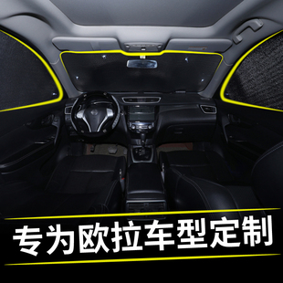 歐拉iQ黑貓好貓白貓汽車窗簾遮陽簾防曬隔熱遮陽擋板前擋光太陽罩