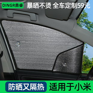 適用于小米su7專用車窗遮陽簾汽車防曬隔熱傘遮陽擋前擋罩遮光板