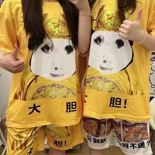 衩子情侶沙雕上衣抽象 t恤皇帝搞笑學生睡褲 大膽龍圖套裝 衣服短袖