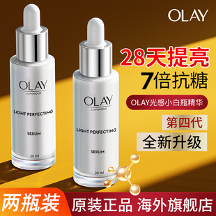 olay玉蘭油淡斑小白瓶精華液光感美抗糖白皺only官方旗艦店正品 女
