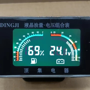 汽車貨車工程車農(nóng)用車12V24V通用液晶電子改裝 儀表電壓油量組合表