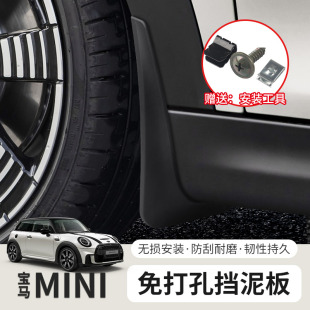 適用于寶馬mini擋泥板cooper countryman專用擋泥板輪胎配件改裝
