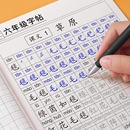 六年級(jí)上冊(cè)下冊(cè)生字組詞練字帖小學(xué)生專用語(yǔ)文拼音描紅同步楷書字帖兒童筆畫筆順偏旁部首硬筆書法初學(xué)者入門套裝 練習(xí)寫字每日一練