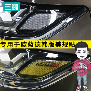 美規貼 飾車燈改色膜創意韓版 專用于三菱歐藍德改裝 示寬燈貼大燈裝