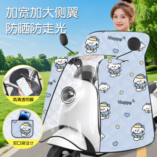 小牛電動(dòng)車擋風(fēng)被夏季 防曬隔熱遮陽罩防水電瓶摩托車防風(fēng)2025新款