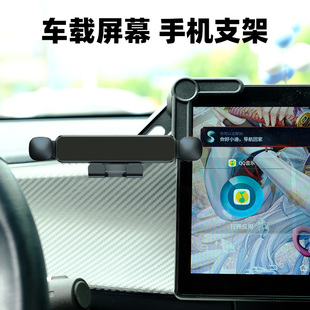 車載支架汽車中控屏幕專用導航手機夾新能源大屏背面粘貼式 手機架