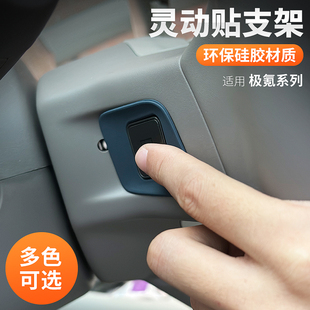 009靈動貼支架車載汽車內飾配件改裝 001 用品 25極氪007GT