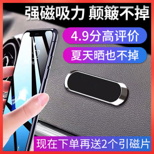 強(qiáng)磁手機(jī)車載支架汽車磁吸磁力貼片導(dǎo)航汽車用品中控臺(tái)方向盤固定