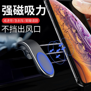 車載手機架汽車用磁吸支架吸盤式 出風口車內支撐萬能通用導航支駕