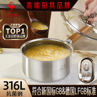 三四鋼316L不銹鋼奶鍋食品級無涂層家用小湯鍋寶寶嬰兒專用輔食鍋