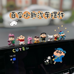 變裝 飾 蠟筆小新公仔可愛汽車擺件車內飾品卡通中控臺后視鏡裝