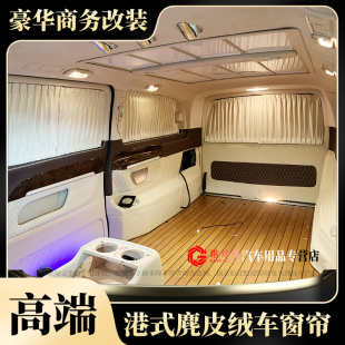 G90專用高端港式 大通G10 G70 G50 麂皮絨汽車窗簾隱私遮陽簾 G20