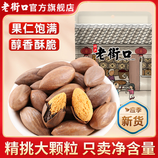 老街口香榧250g 4袋諸暨楓橋特產堅果炒貨零食干果新貨香榧子批發