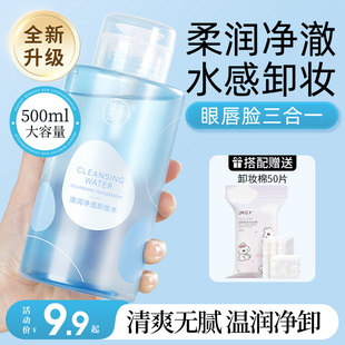 健美創(chuàng)研卸妝水女眼唇臉部溫和深層清潔卸妝油乳液旗艦店官方正品