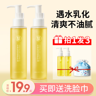 健美創研卸妝油女敏感肌眼唇臉部溫和深層清潔卸妝水乳液膏旗艦店