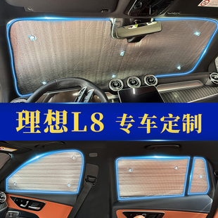 理想L8專用遮陽簾Pro汽車遮陽擋防曬隔熱板Max側窗簾車窗簾遮陽傘