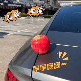 汽車蘋果擺件飾品掛件車頂裝 飾可愛(ài)后備油箱仿真配飾品 飾品車外裝