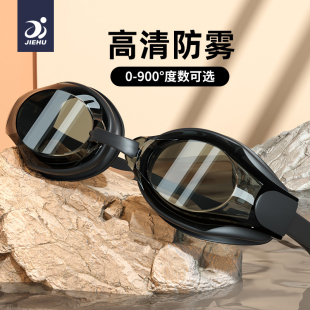 捷虎泳鏡防水防霧高清近視度數男專業游泳眼鏡潛水裝 備女泳帽套裝