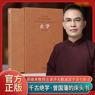 正版 全集王通人生三修一生必看 書國學經典 秘訣人生 止學羊皮卷珍藏版 書籍成就 智慧靜心人生解憂傳統文化為人處世 新華正版