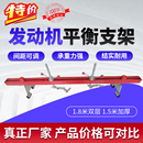 翻轉(zhuǎn)架支架 發(fā)動機引擎吊架 汽車引擎平衡架 平衡支架 發(fā)動機吊架