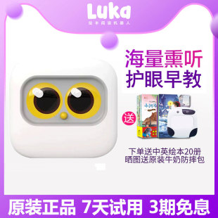物靈Luka盧卡盒你聽熏聽機(jī)器人兒童早教故事機(jī)微聊機(jī)聽兒歌播放器嬰兒智能便攜隨身音箱 官方正品