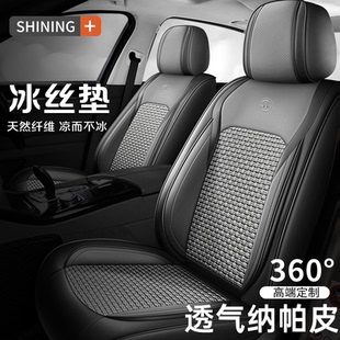 納帕皮全包圍座墊座椅套 冰絲夏季 汽車坐墊四季 通用小車座套25新款