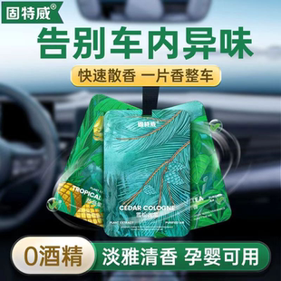 2025新款 飾品車里用香氛 車載香薰香片汽車香水車內除異味車掛件裝