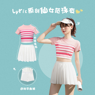 保守顯瘦遮肚學生溫泉少女絕美 游泳衣女夏分體裙式 2025新款 爆款
